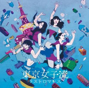 Last Romance (CD + DVD)