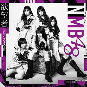 Yokubomono (Type B)