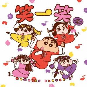 Xiao yi xiao (Shin chan Regular)