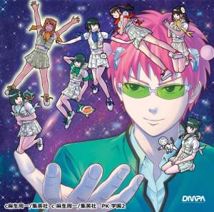 Oyasumi Polaris sayonara Parallel World / Girametasu Dempa Stars (limitée Type B)