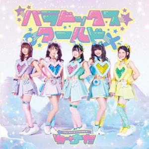 Paradox World (CD only)