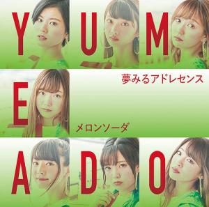 Melon Soda (Regular)