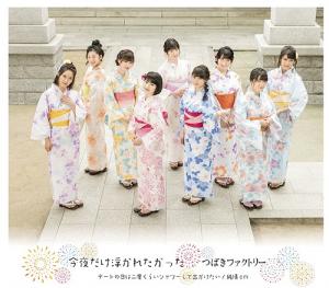 Date no Hi wa Nido Kurai Shower Shite Dekaketai / Junjo cm / Konya Dake Ukaretakatta (régulière Type C)