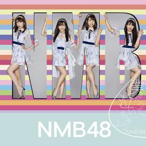 Boku datte nai chau yo (Type B - Régulière)