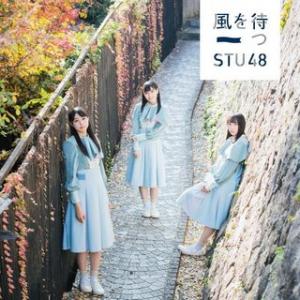 Kaze wo matsu (Type A Limited)