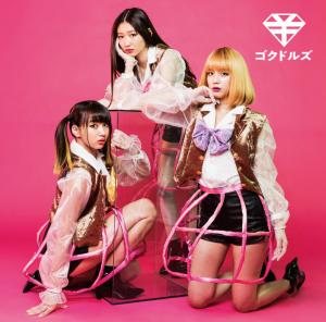 IDOL Kills (Type B)