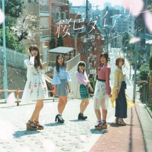 Sakurairo Diary (Limited)