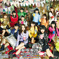 Giragira Revolution (Limited)