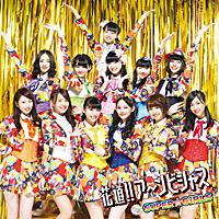 Hanamichi!! A~mbitious (Limited)