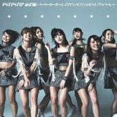 Party People Alien / Seven☆Peace (Limited)