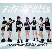 Beautiful Dreamer / Zenryoku! Pump Up!! -Ultra Mix- / Itadaki wo Mezase! (limitée Type B)