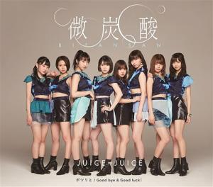 Bitansan / Potsuri to / Good bye & Good luck! (Regular Type A)
