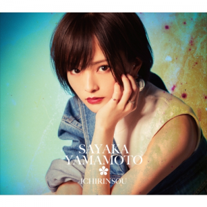 Ichirinsou (Limited)