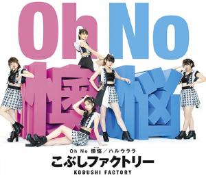 Oh No Ouno / Haru Urara (Regular Type A)