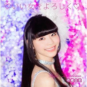 Ii Onna wo Yoroshiku (Regular)