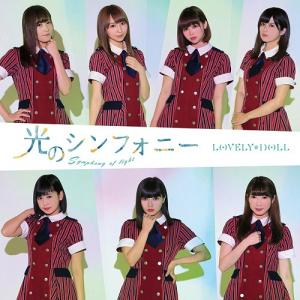 Hikari no Symphony (Regular)