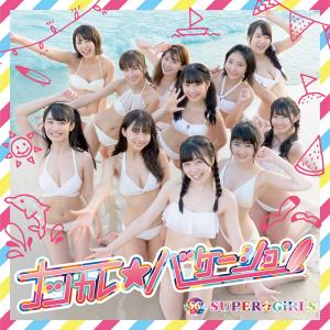 Natsukare★Vacation (Regular CD + Blu-ray)