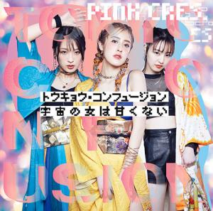 Tokyo Confusion / Uchū no on'na wa amakunai (Limited)