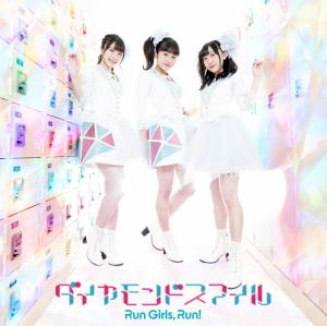 Diamond Smile (CD + Blu-ray)