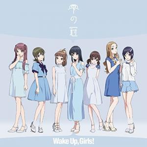 Shizuku no kanmuri (CD only)