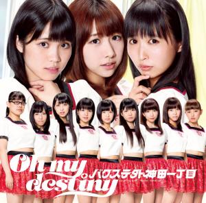 Oh my destiny (Regular)