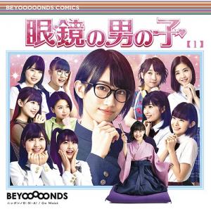 Megane no Otoko no Ko / Nippon D.N.A! / Go Waist (Regular Type A)