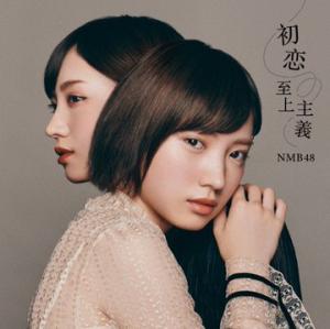 Hatsukoi shijo shugi (Edition théâtre)