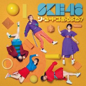 Sōyūtoko aru yo ne ? (Type A - Régulière)