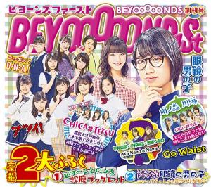 BEYOOOOOND 1St (limitée Type B)