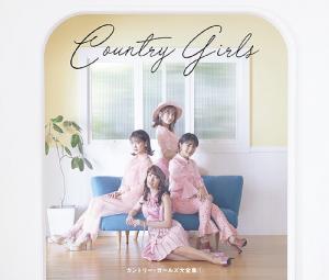 Country Girls Dai zenshū 1 (Limited)