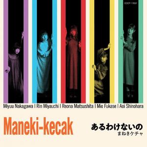 New album Maneki Kecak (Regular)