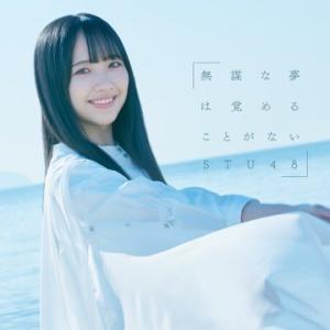 Mubo na yume wa sameru koto ga nai (Type B - Limitée)