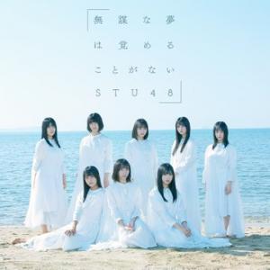 Mubo na yume wa sameru koto ga nai (Type C - Régulière)