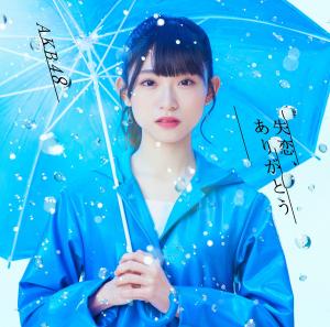 Shitsuren, arigato (Edition théâtre)