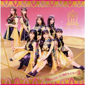 Shakunetsu no Mystery Eye / Zesse Cleopatra (Regular B)