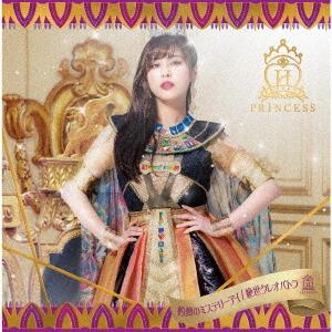 Shakunetsu no Mystery Eye / Zesse Cleopatra (Maika vers.)