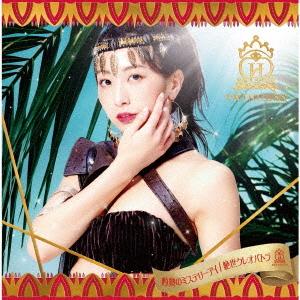 Shakunetsu no Mystery Eye / Zesse Cleopatra (Tropical Ed.)