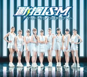 DanshaISM / Ima Nanji? (Regular A)