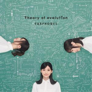 Theory of evolution (Regular)