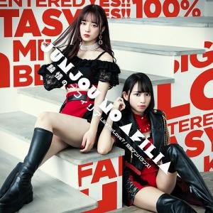 Like? or Love? / Kyuukyoku Unbalance! (Type D)