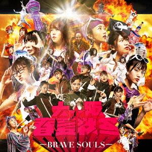 BRAVE SOULS (Regular)