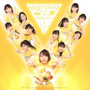 Now Now Ningen / Gekikara LOVE / Konna Hazujana Katta! (Type SP limitée)