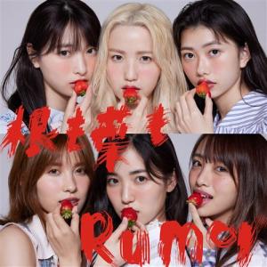 Ne mo ha mo Rumor (Type B normale)