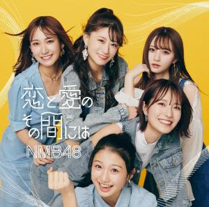 Koi to ai to sono aida ni wa (Type A)