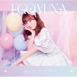 Kimi ga daisuki, mitai nan desu (Edition limitée @Loppi.HMV)