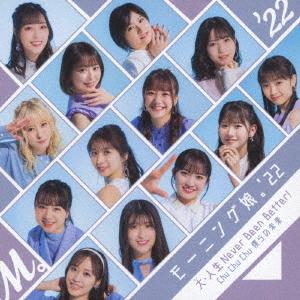 Chu Chu Chu Bokura no Mirai / Dai Jinsei Never Been Better! (Limited B)