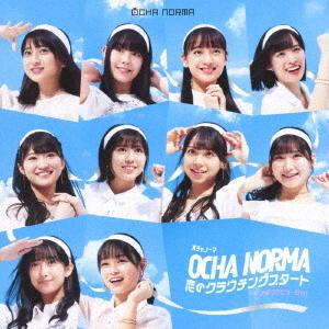 Koi no Crouching Start / Omatsuri Debut da ze! (Limited A)