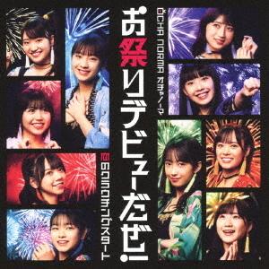 Koi no Crouching Start / Omatsuri Debut da ze! (Limited B)