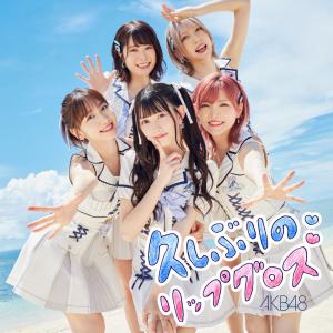 Hisashiburi no lip gloss (Type A Limited)