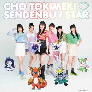 Star (Type B)